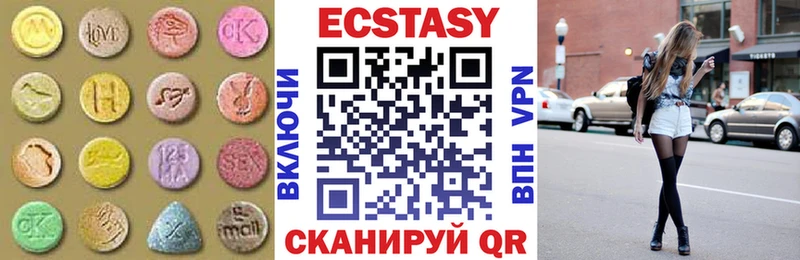 ЭКСТАЗИ 250 мг  Купить закладки  Динская 