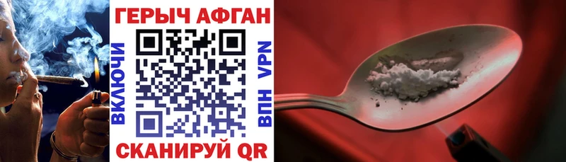 Купить где Динская Героин Афган