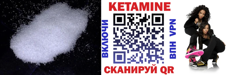 КЕТАМИН ketamine Купить закладки Динская