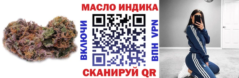 Купить Динская ТГК вейп с тгк